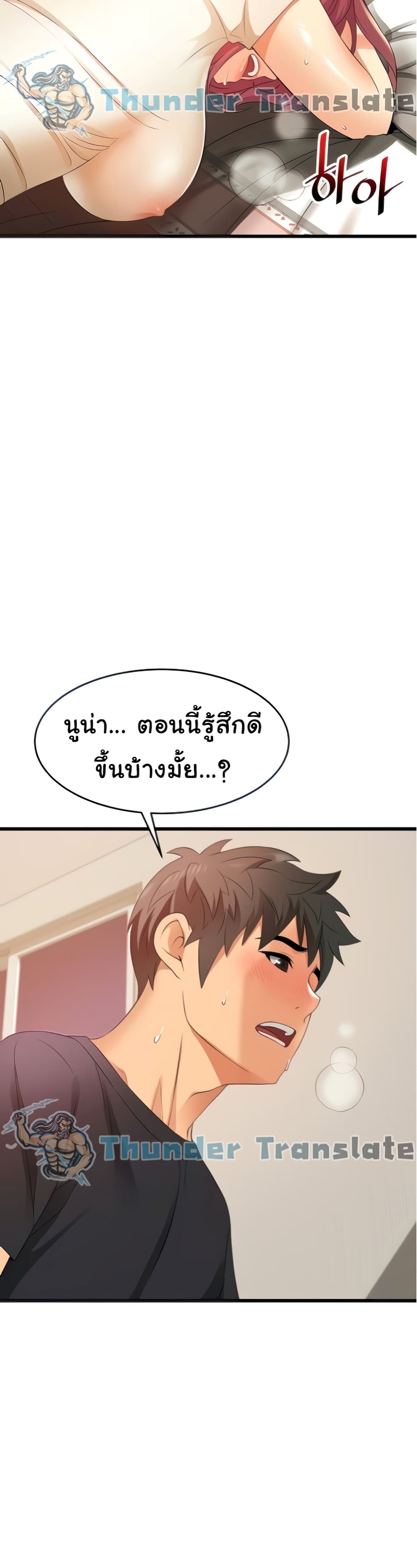 An Alley story à¸•à¸­à¸™à¸—à¸µà¹ˆ 4 (39)