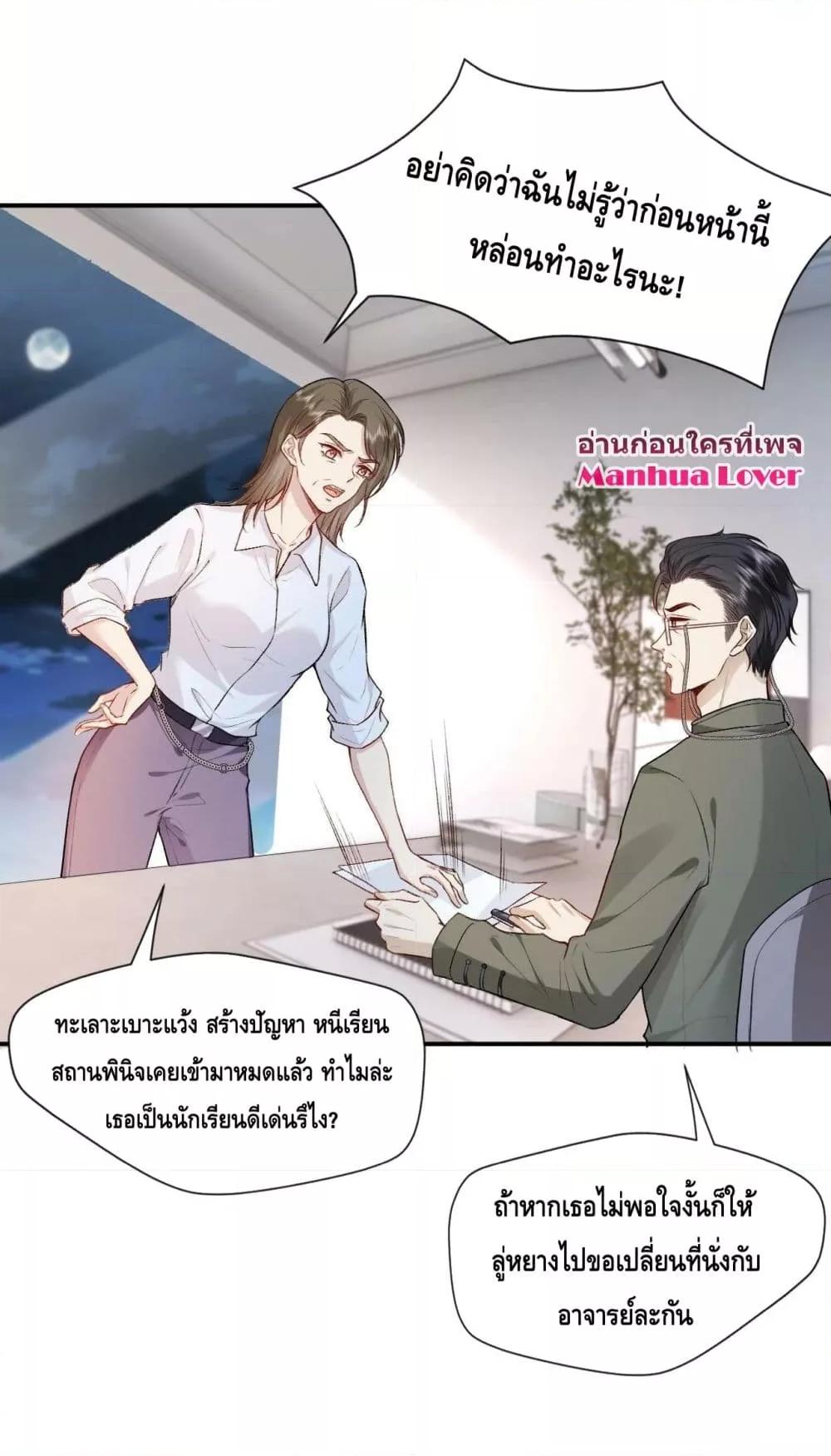 Madam Slaps Her Face Online Everyday เธ•เธญเธเธ—เธตเน 12 (5)