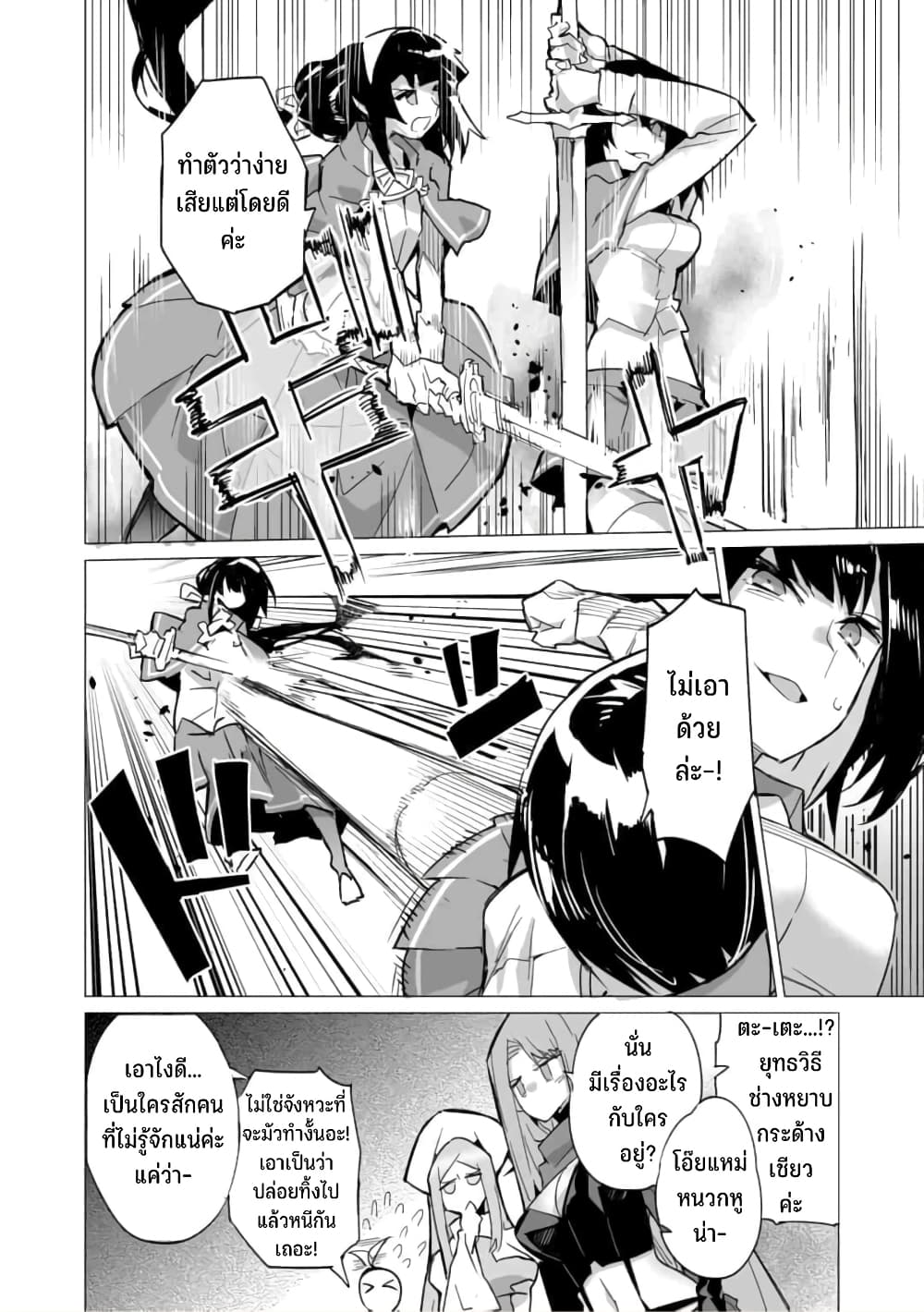 Saikyou no Chikara wo Te ni Ireta Kawari ni Onna ni Narimashita 11 (15)