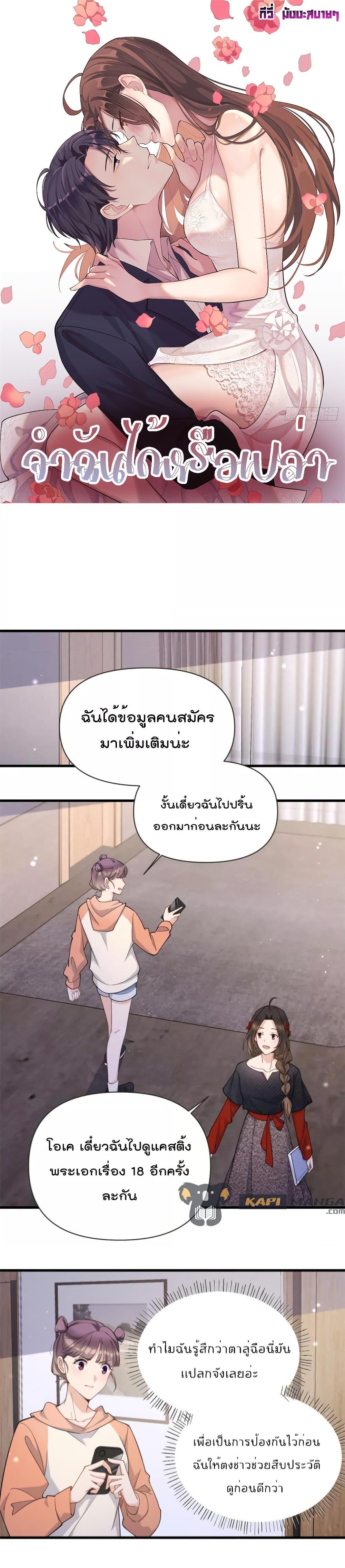 Remember Me เธเธณเธเธฑเธเนเธ”เนเธซเธฃเธทเธญเน€เธเธฅเนเธฒ เธ•เธญเธเธ—เธตเน 140 (1)