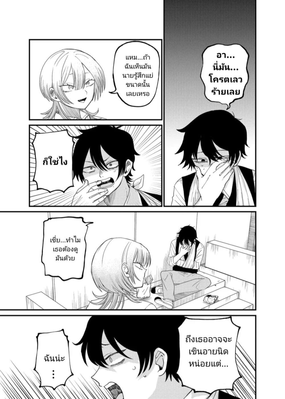 Shihai Shoujo Kubaru chan เธ•เธญเธเธ—เธตเน 3 (13)