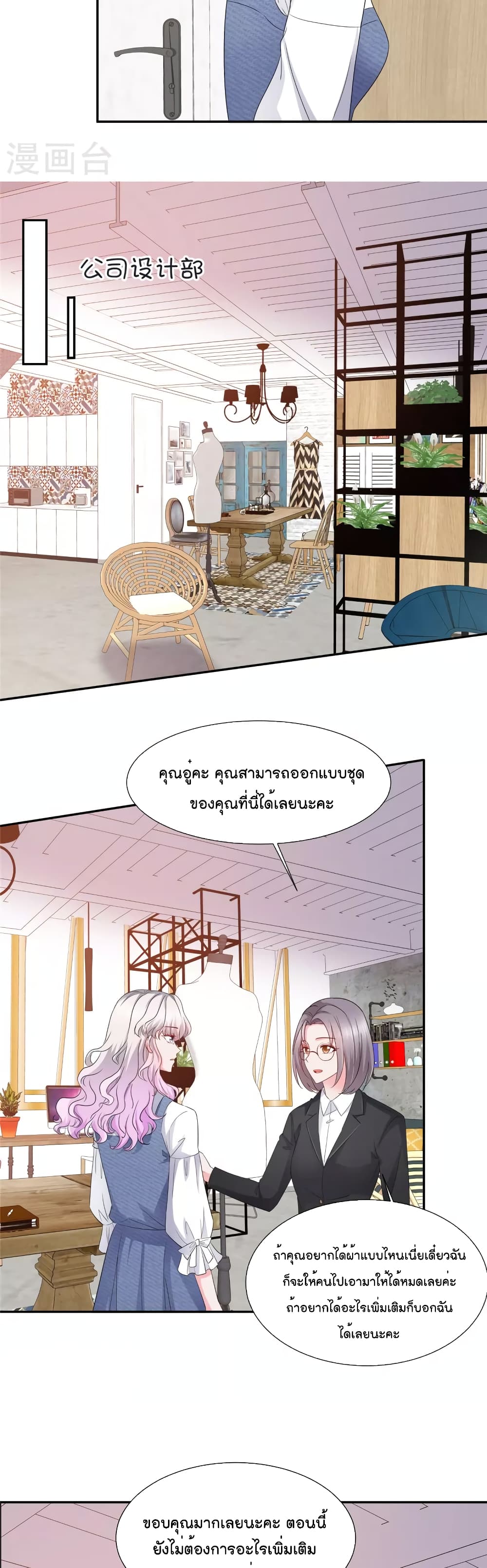 Season of Love เธ•เธญเธเธ—เธตเน 30 (7)