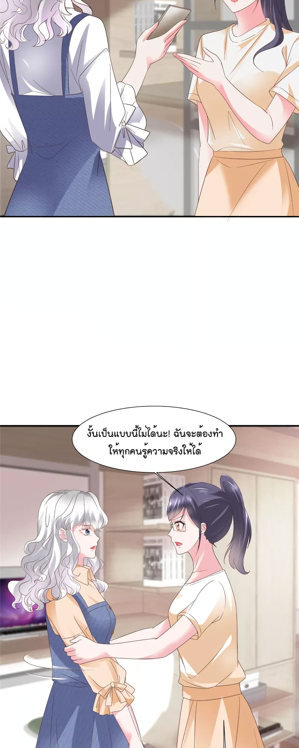 Season of Love เธ•เธญเธเธ—เธตเน 32 (12)