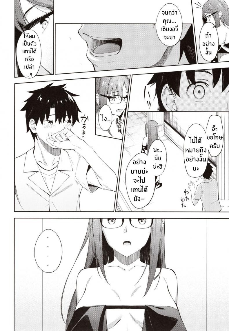 ไม่ต้องร้องขอ ฉันรออยู่แล้ว (COMIC1☆15) [piropiro GO (Umihotaru Harumare)] Novum Chaldea no Kyuukets