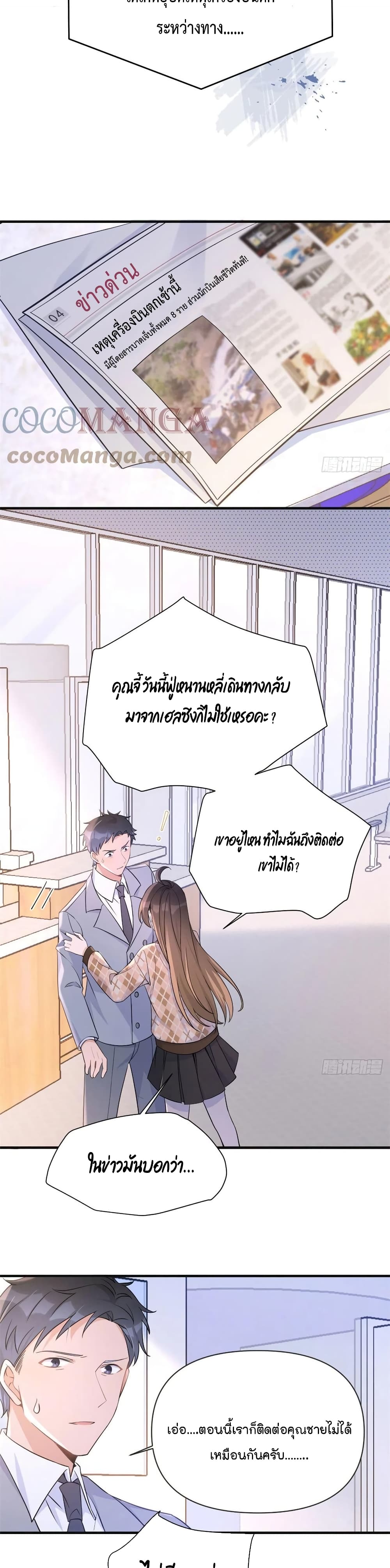 Remember Me เธ•เธญเธเธ—เธตเน 94 (4)