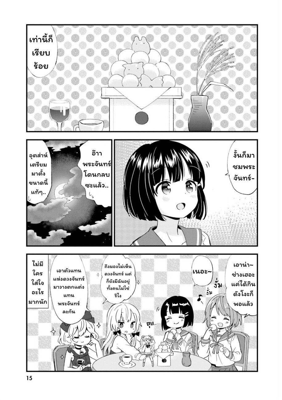 Tonari no Kyuuketsuki san 73 5