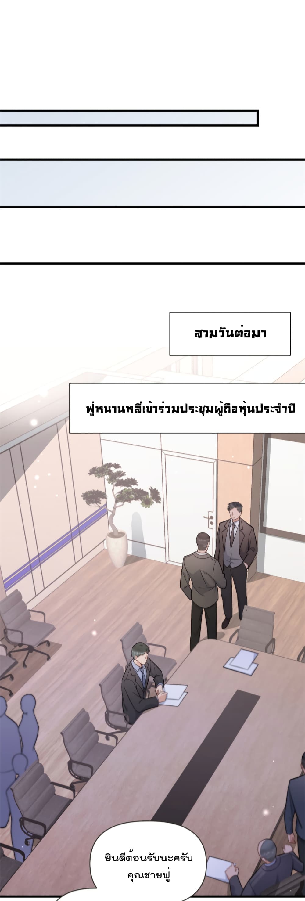 Remember Me เธ•เธญเธเธ—เธตเน 136 (27)