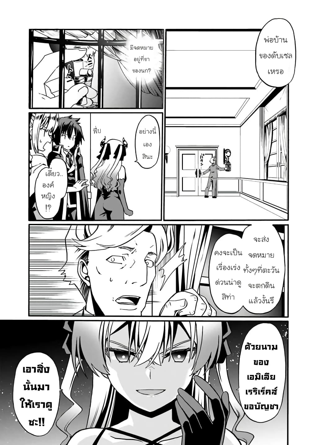 Douyara Watashi No Karada Wa Kanzen Muteki No You Desu Ne เธ•เธญเธเธ—เธตเน 34 (9)