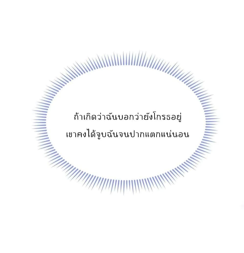 Find Me In Your Meory เธชเธฑเธ•เธงเนเน€เธฅเธตเนเธขเธเธ•เธฑเธงเธเนเธญเธขเธเธญเธเน€เธเนเธฒเธเธฒเธขเธ—เธฑเนเธเธซเนเธฒ เธ•เธญเธเธ—เธตเน 76 (15)