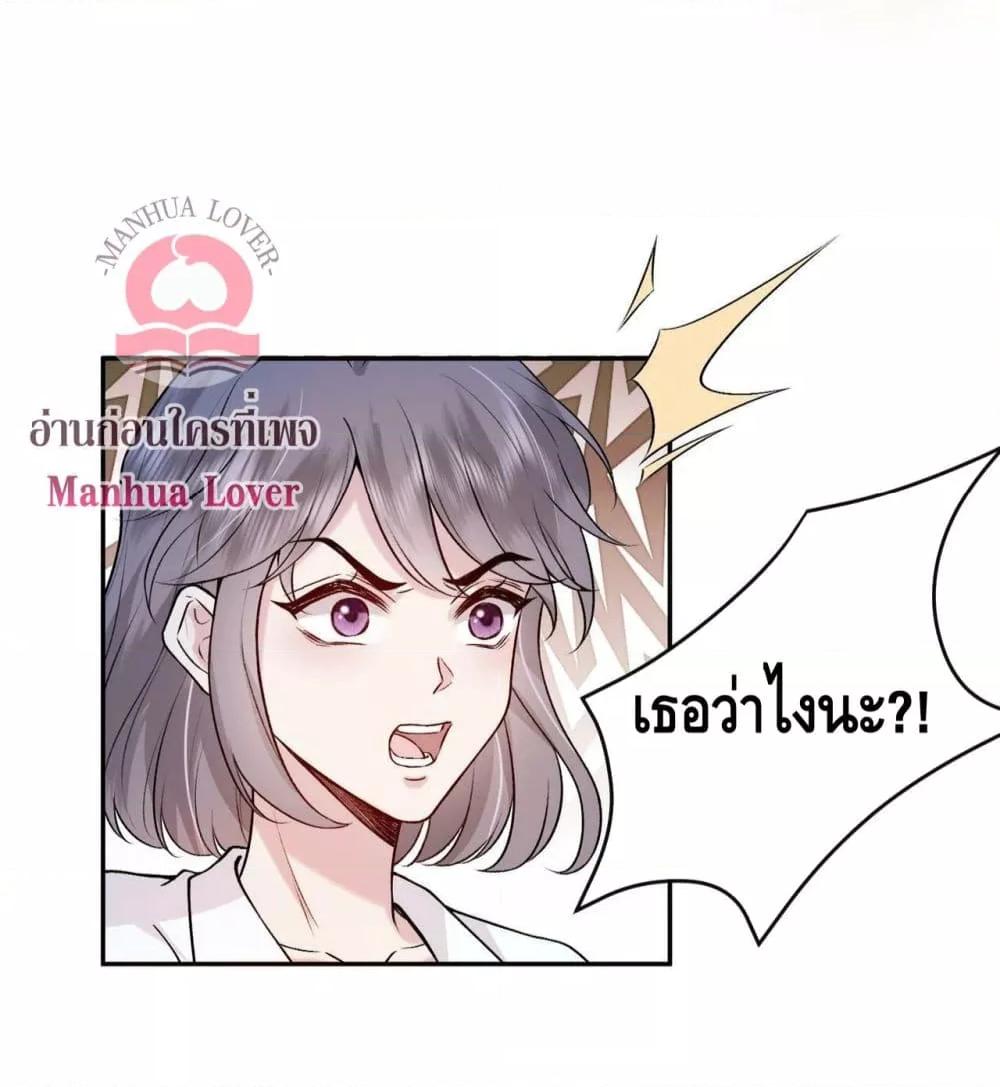 Madam Slaps Her Face Online Everyday เธ•เธญเธเธ—เธตเน 4 (24)