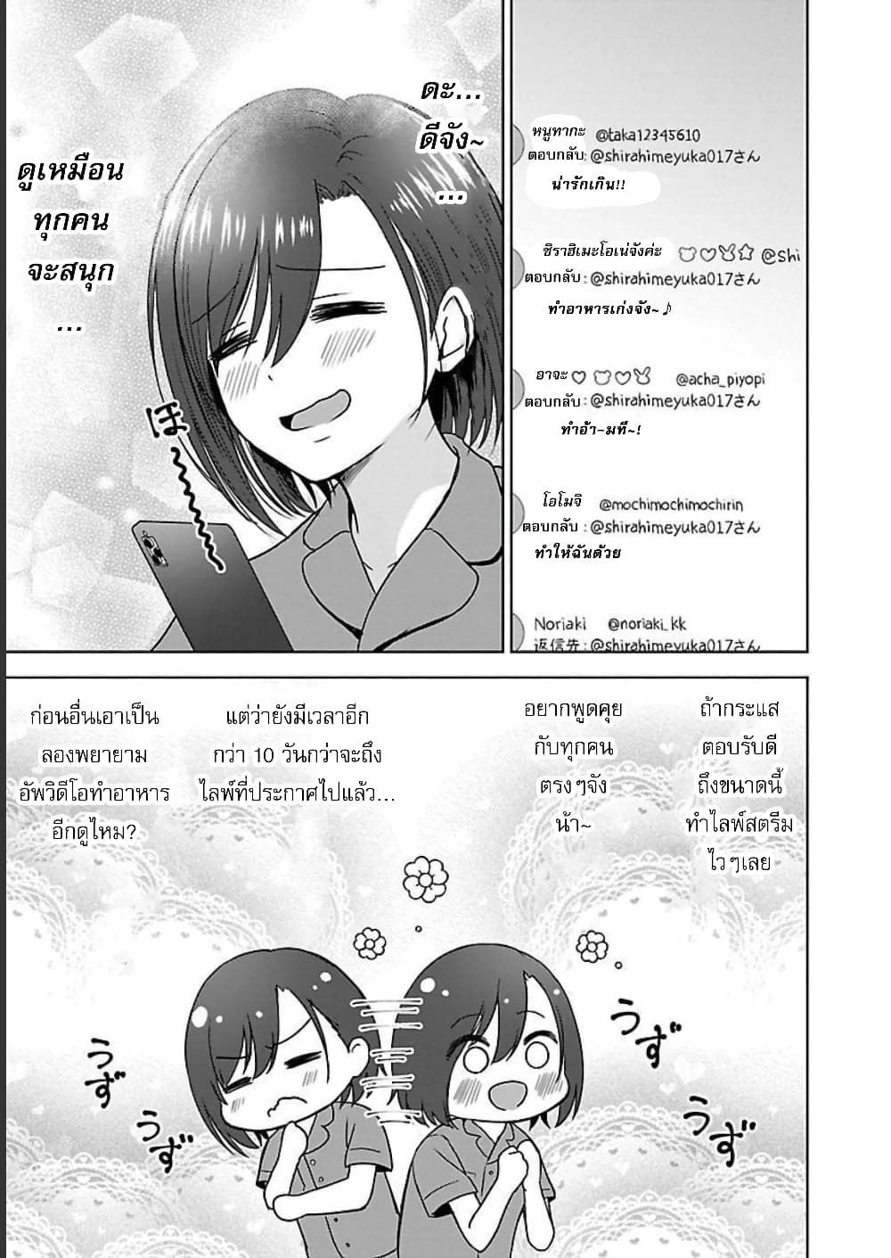 Shitsuren Shita Node Vtuber Hajimeta เธ•เธญเธเธ—เธตเน 4 (23)