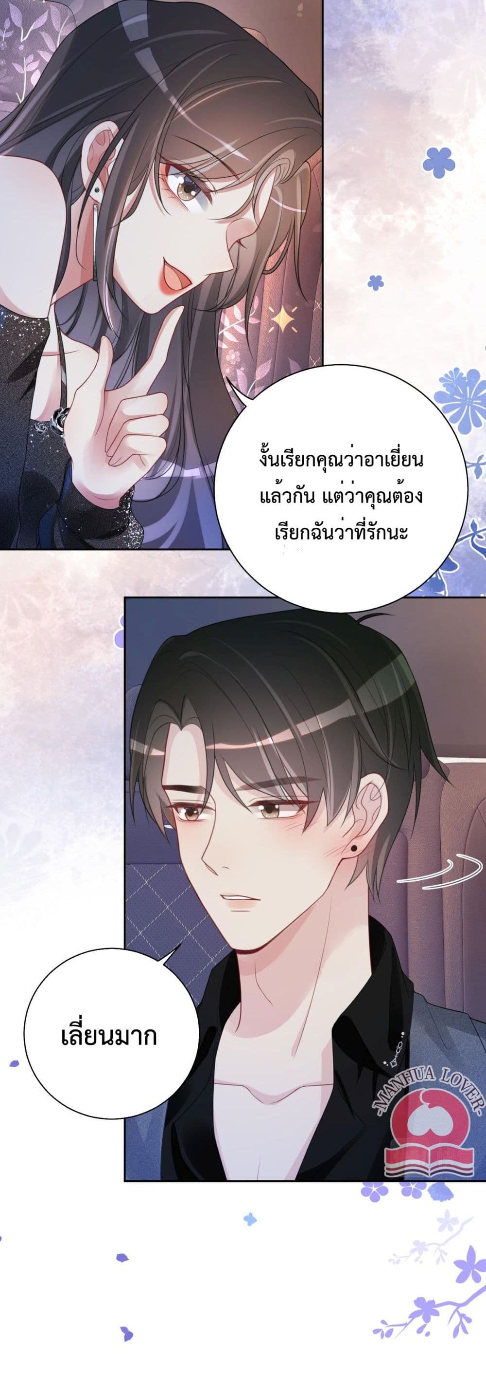 Be Jealous เธ•เธญเธเธ—เธตเน 10 (11)