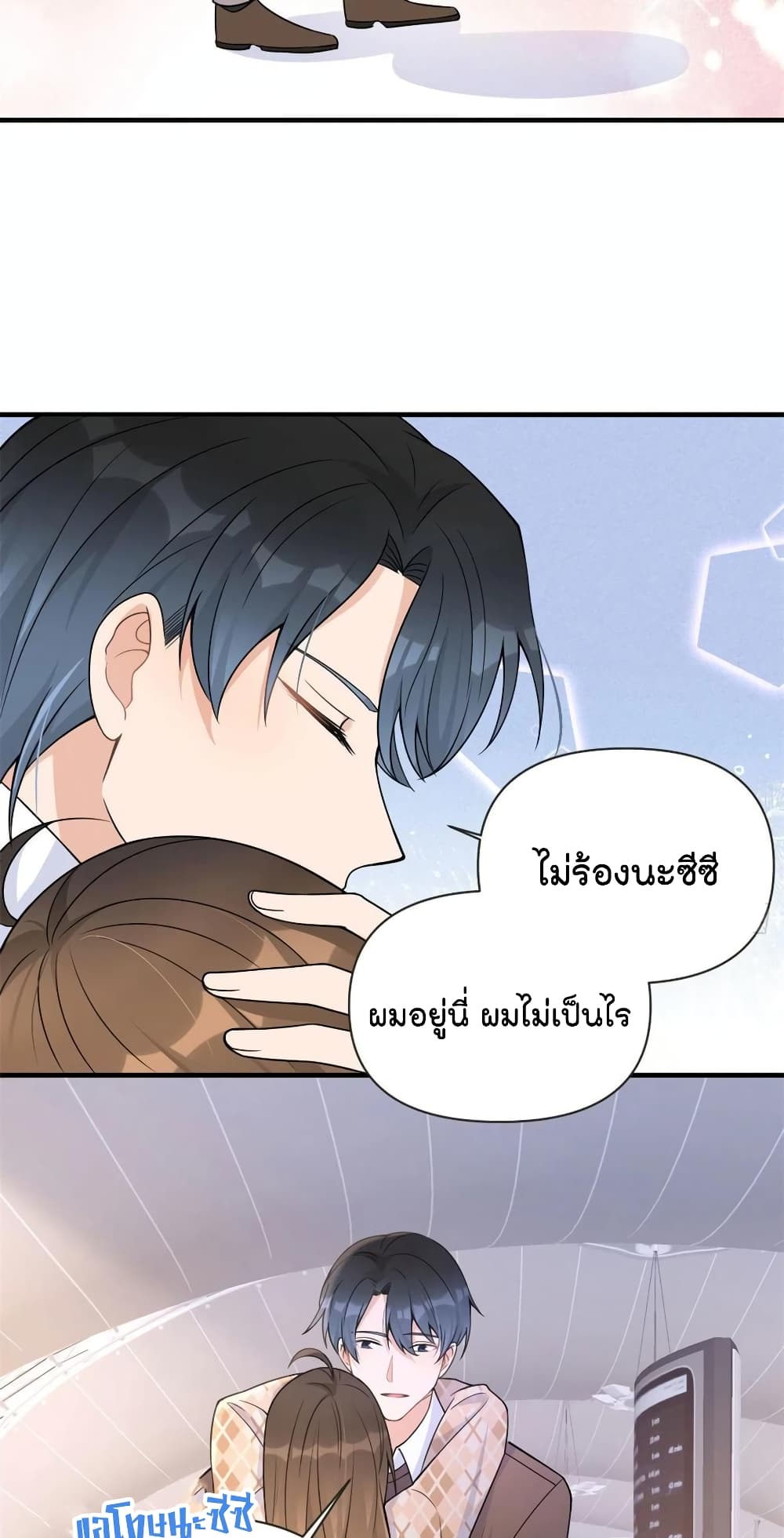 Remember Me เธ•เธญเธเธ—เธตเน 95 (6)