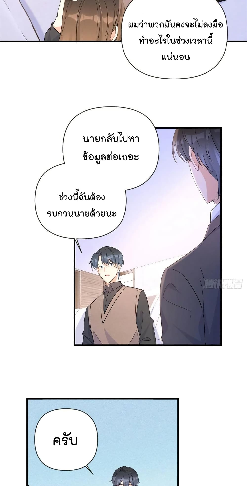 Remember Me เธ•เธญเธเธ—เธตเน 95 (29)