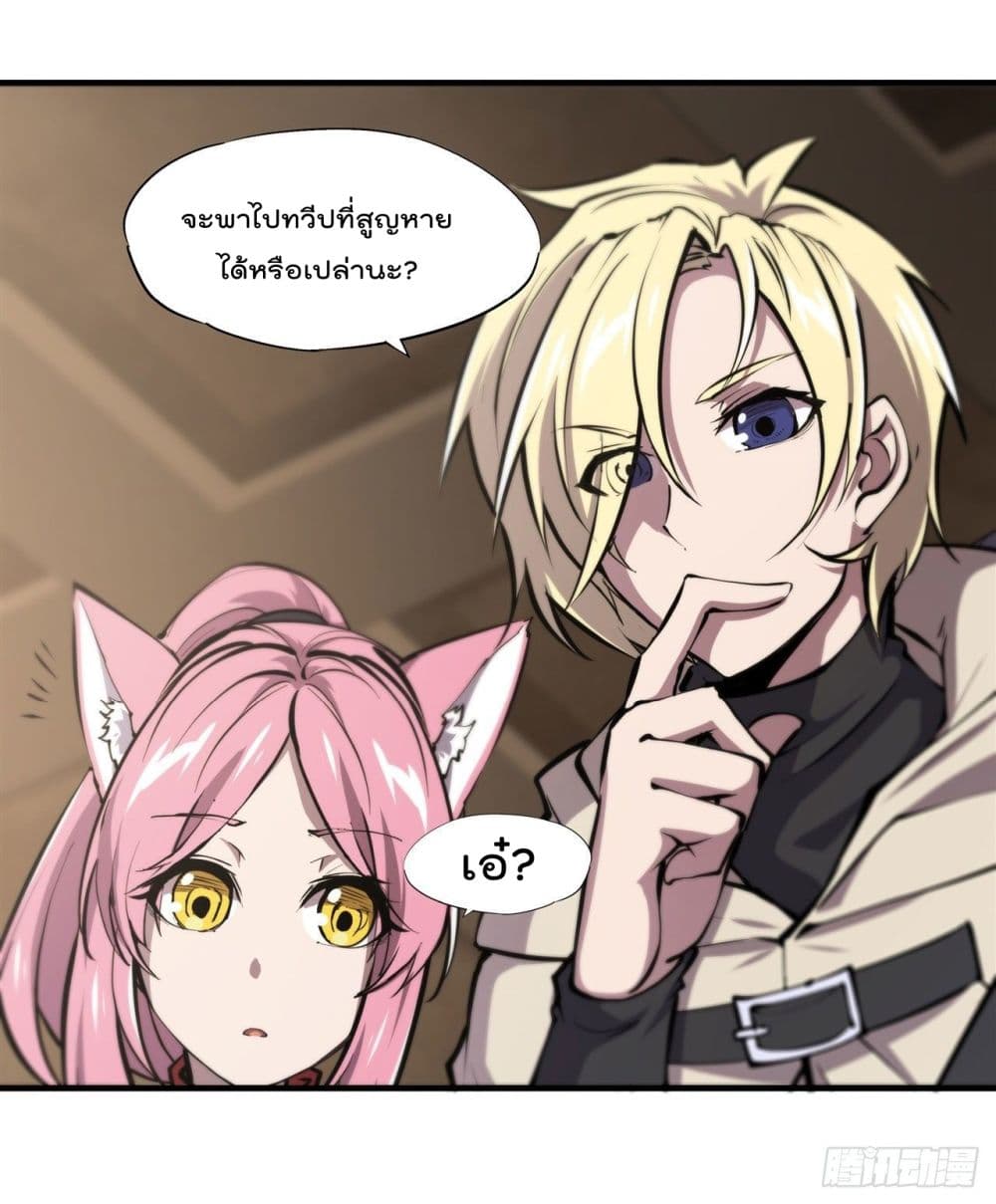 The Strongest Knight Become To Lolicon Vampire เธ•เธญเธเธ—เธตเน 202 (7)