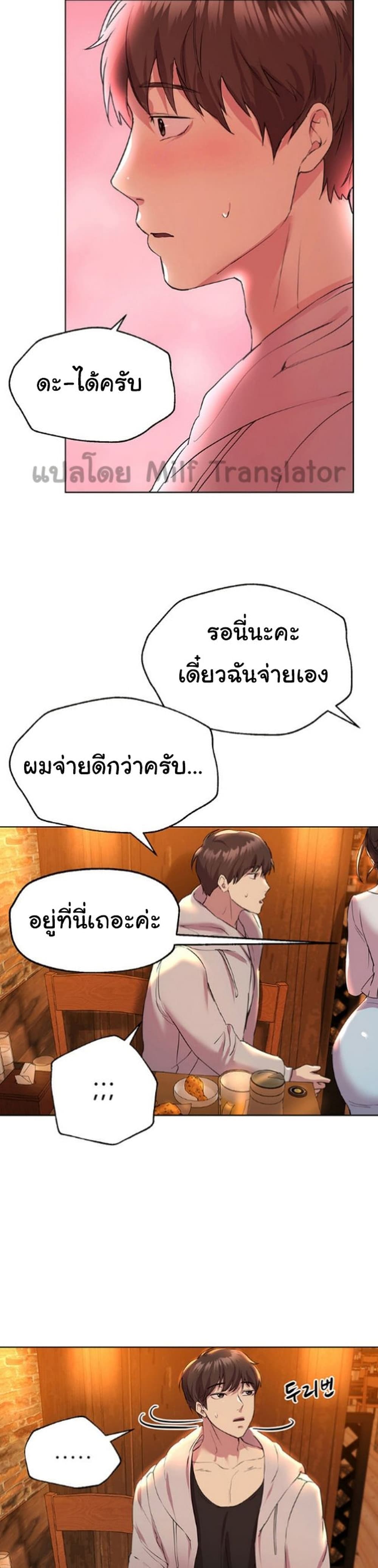 My Sister's Friends ตอนที่  24 (37)