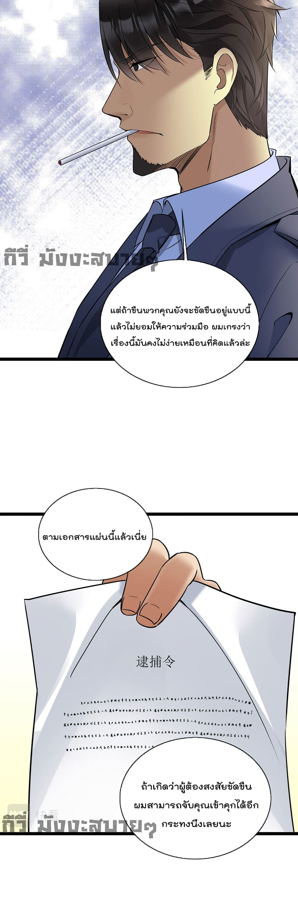 Oh My Lovely Boss เธ•เธญเธเธ—เธตเน 58 (3)