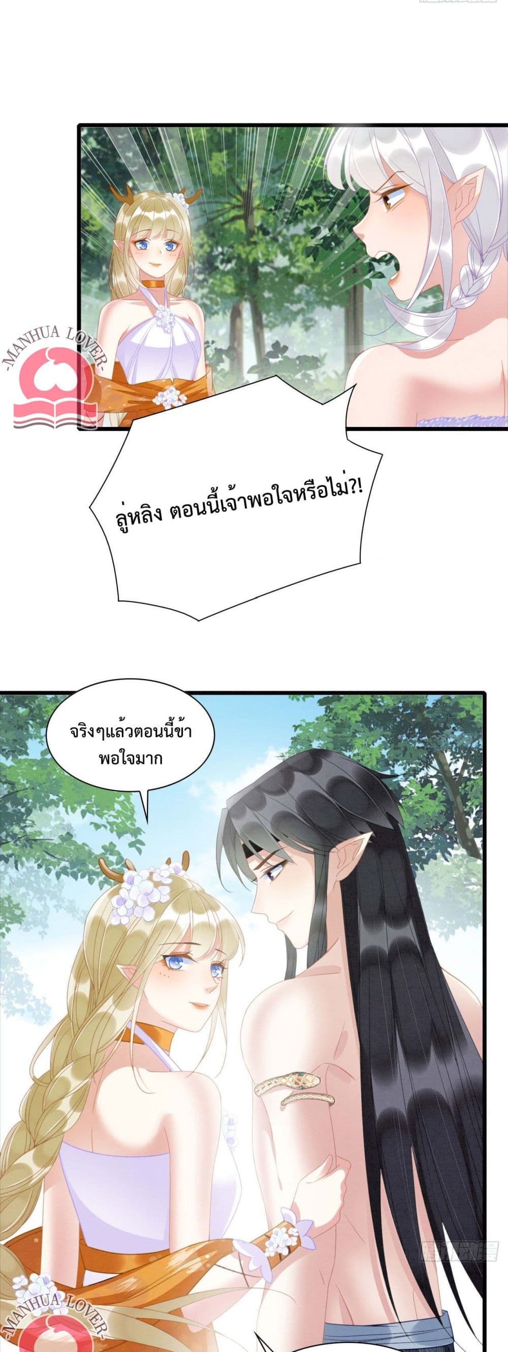 Help! The Snake Husband Loves Me So Much! เธ•เธญเธเธ—เธตเน 10 (10)