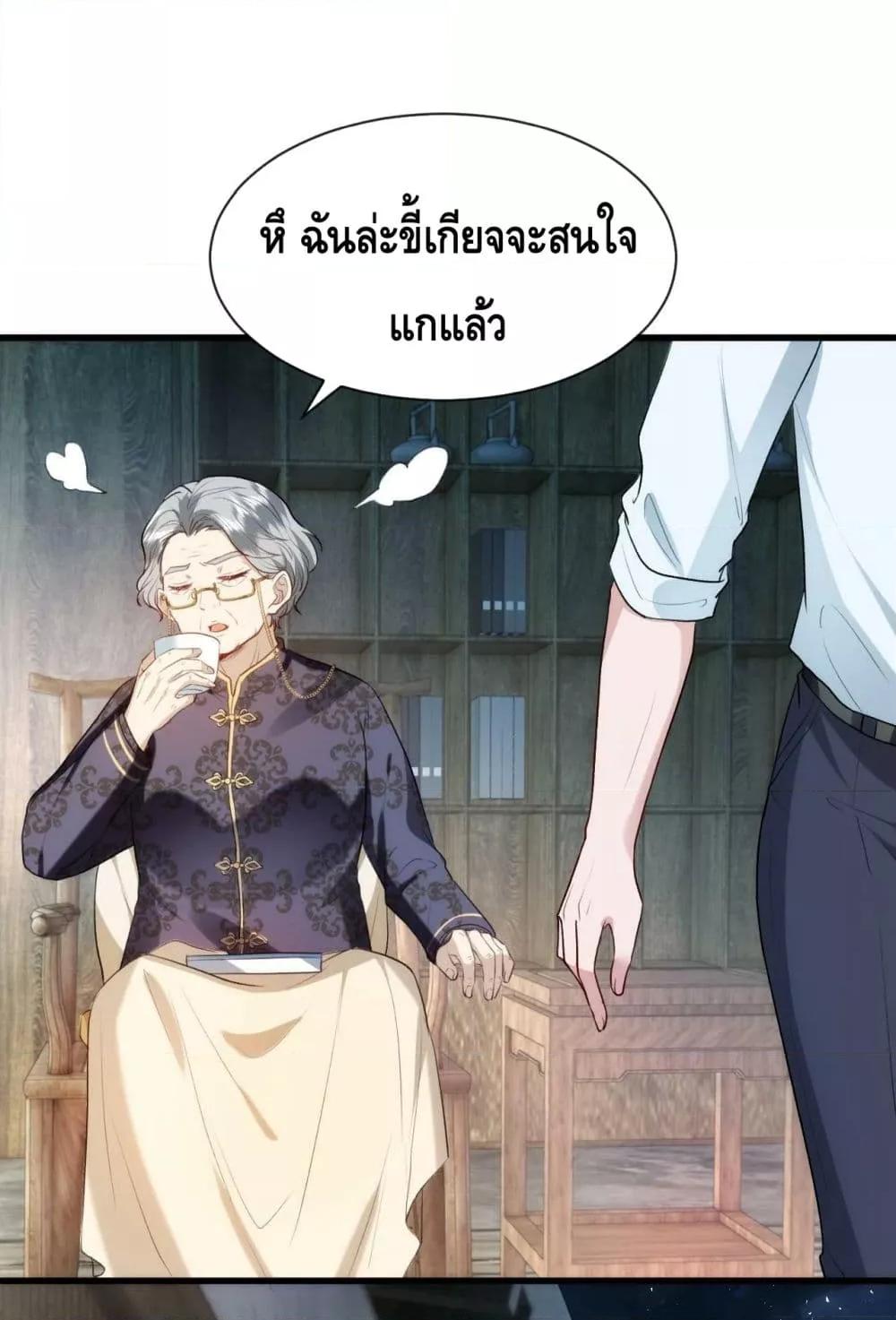 Madam Slaps Her Face Online Everyday เธ•เธญเธเธ—เธตเน 31 (33)