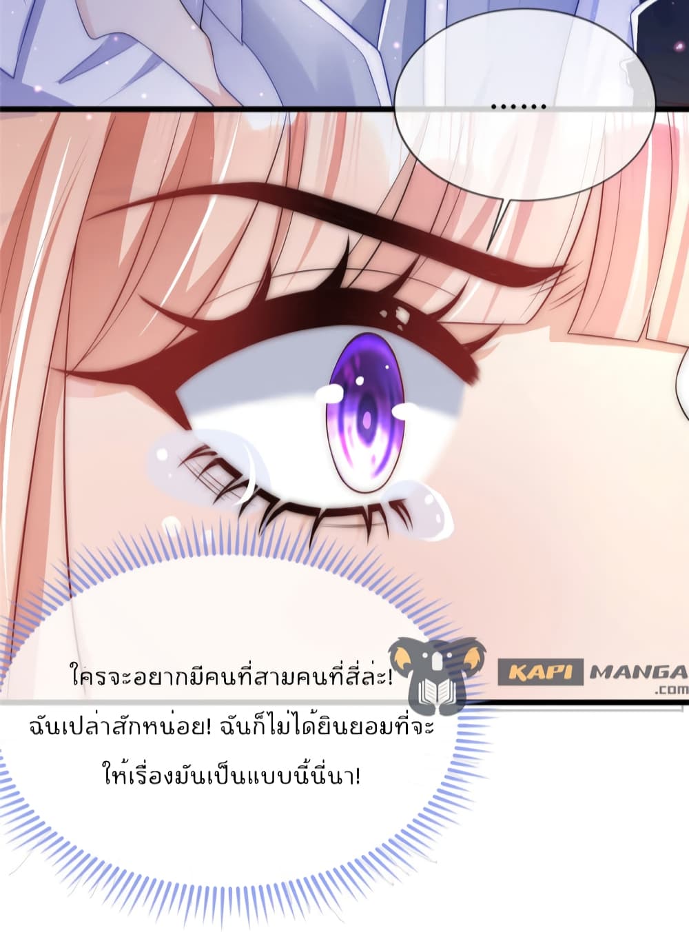 Find Me In Your Meory เธ•เธญเธเธ—เธตเน 53 (4)