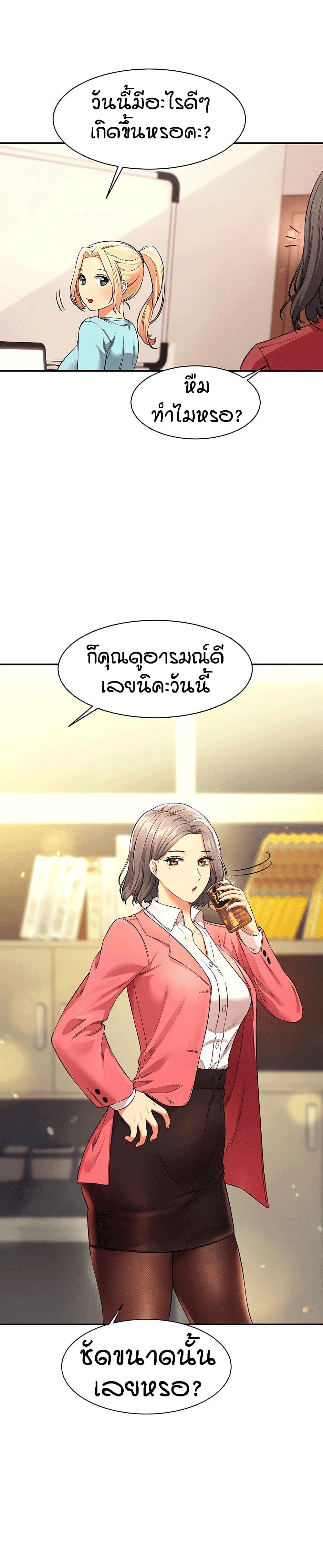 Is There No Goddess in My College ตอนที่  32 (28)