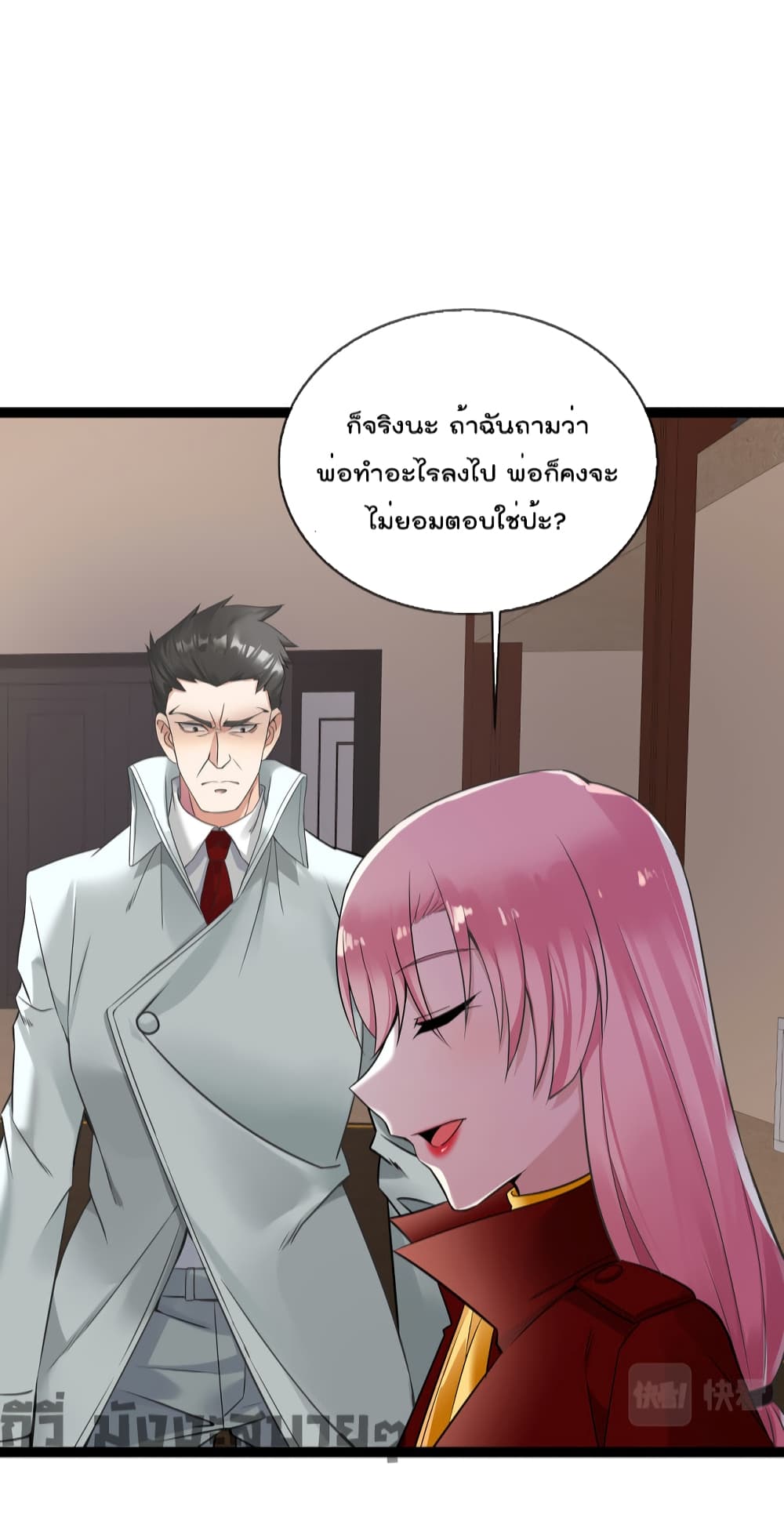 Oh My Lovely Boss เธ•เธญเธเธ—เธตเน 55 (29)