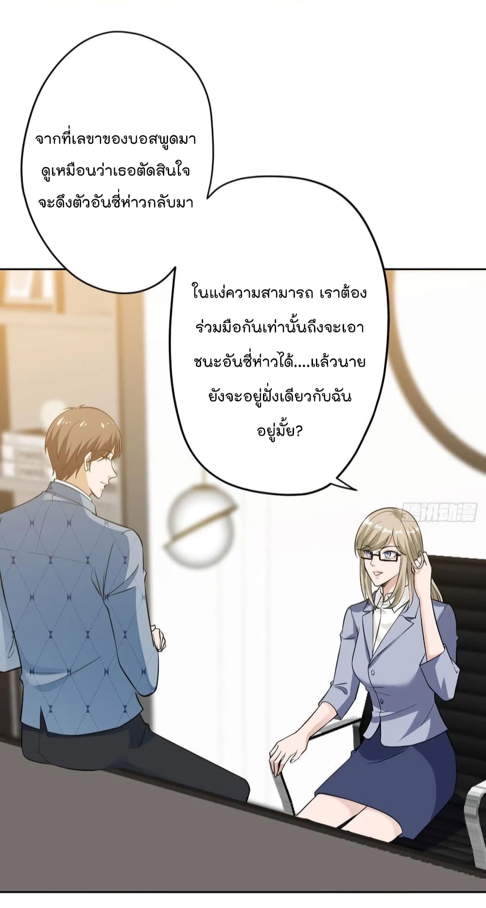 Trial Marriage Husband Need to Work Hard เธ•เธญเธเธ—เธตเน 74 (12)