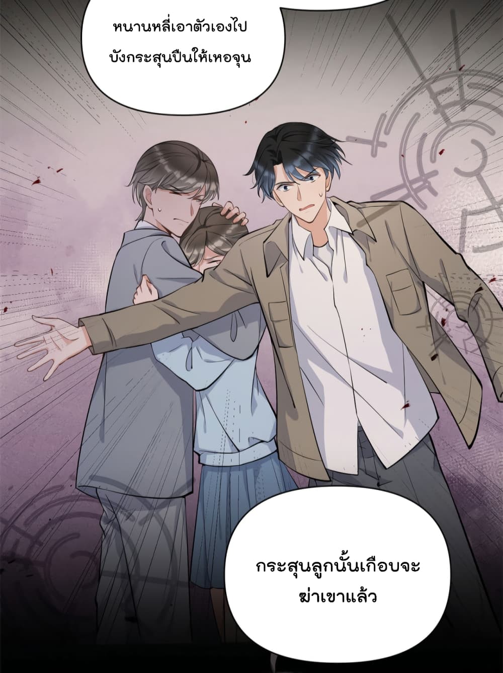 Remember Me เธ•เธญเธเธ—เธตเน 118 (13)