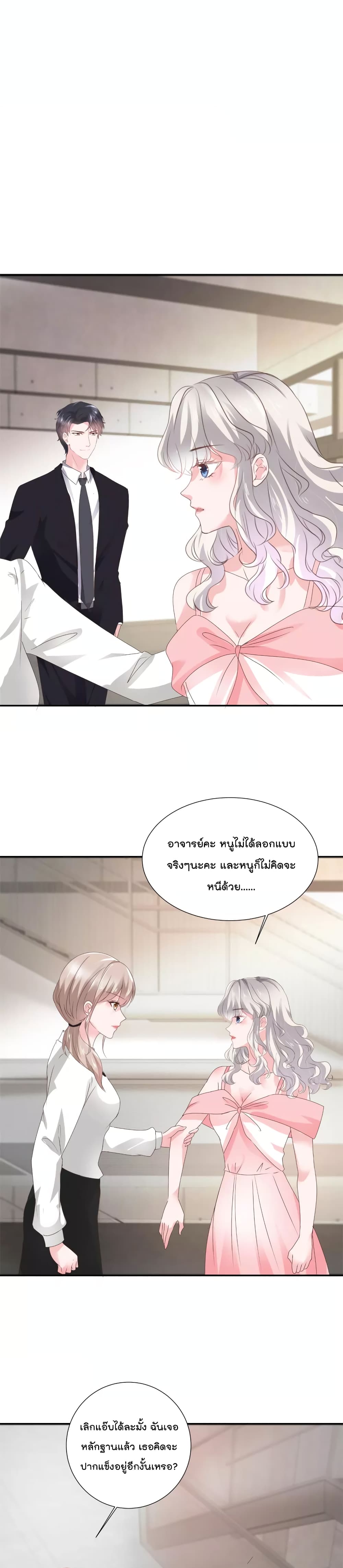 Season of Love เธ•เธญเธเธ—เธตเน 37 (8)