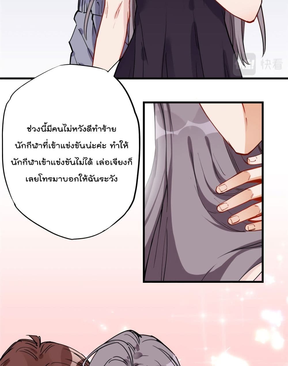Find Me in Your Heart เธ•เธญเธเธ—เธตเน 42 (12)