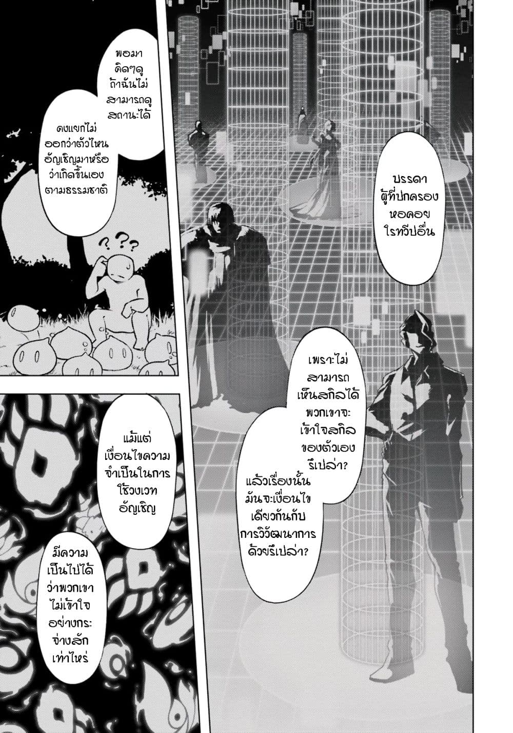 Tono no Kanri o Shite Miyou 58 (39)