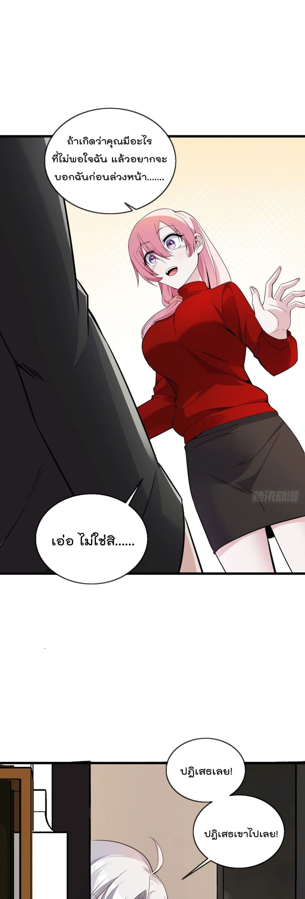 Oh My Lovely Boss เธ•เธญเธเธ—เธตเน 37 (5)