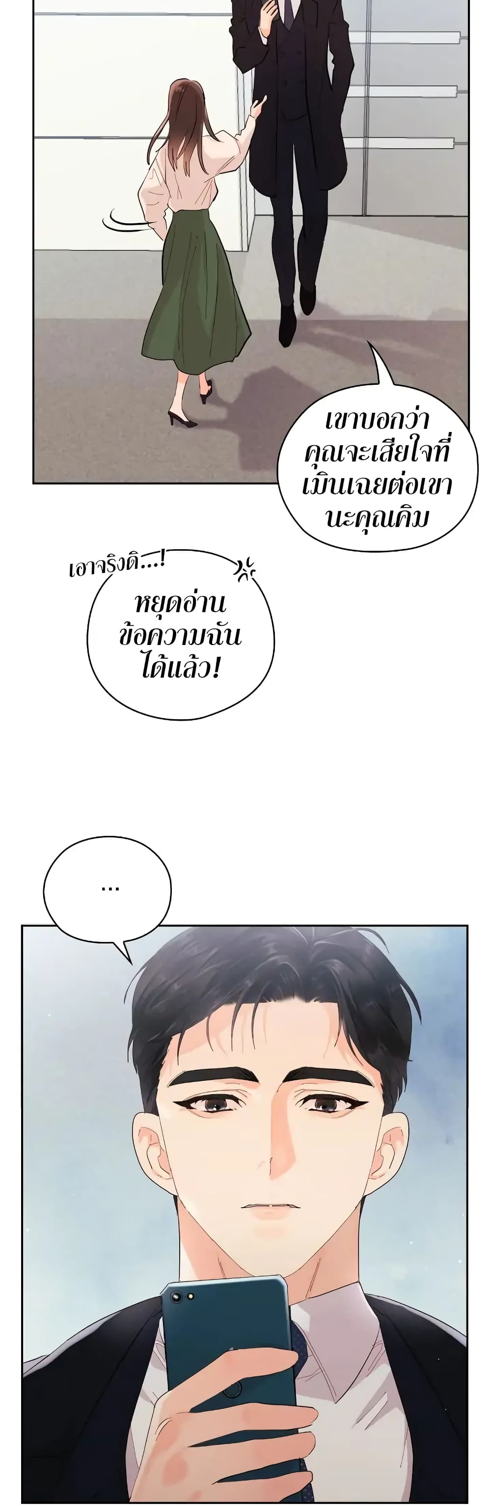 Quiet in the Office! ตอนที่ 4 (40)