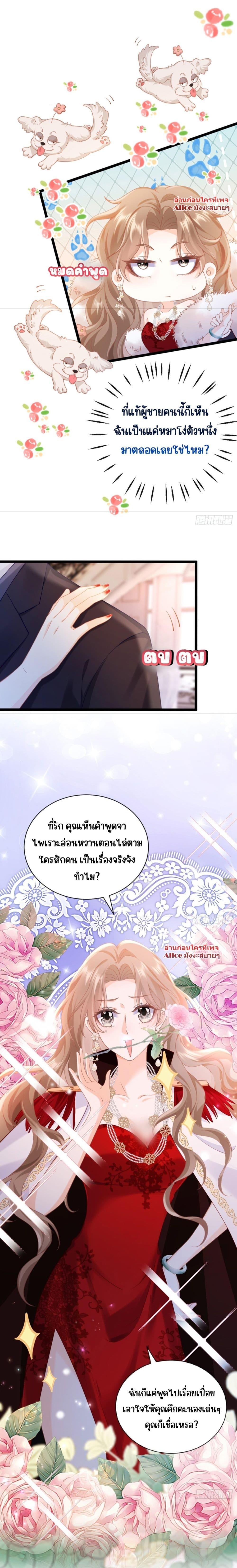 Goxuewen Female Supporting Role She Quit เธ•เธญเธเธ—เธตเน 2 (2)