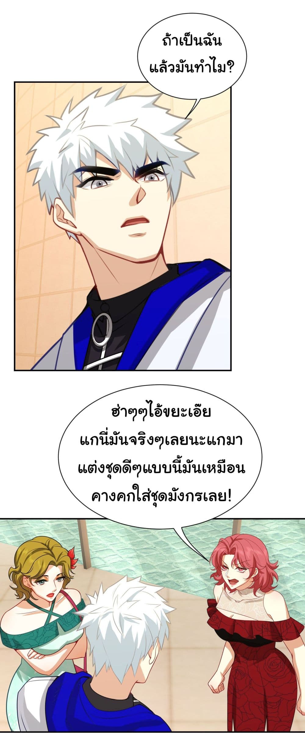 Dragon King Order เธ•เธญเธเธ—เธตเน 16 (23)