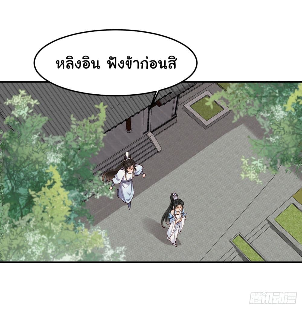 SystemOP เธ•เธญเธเธ—เธตเน 22 (32)