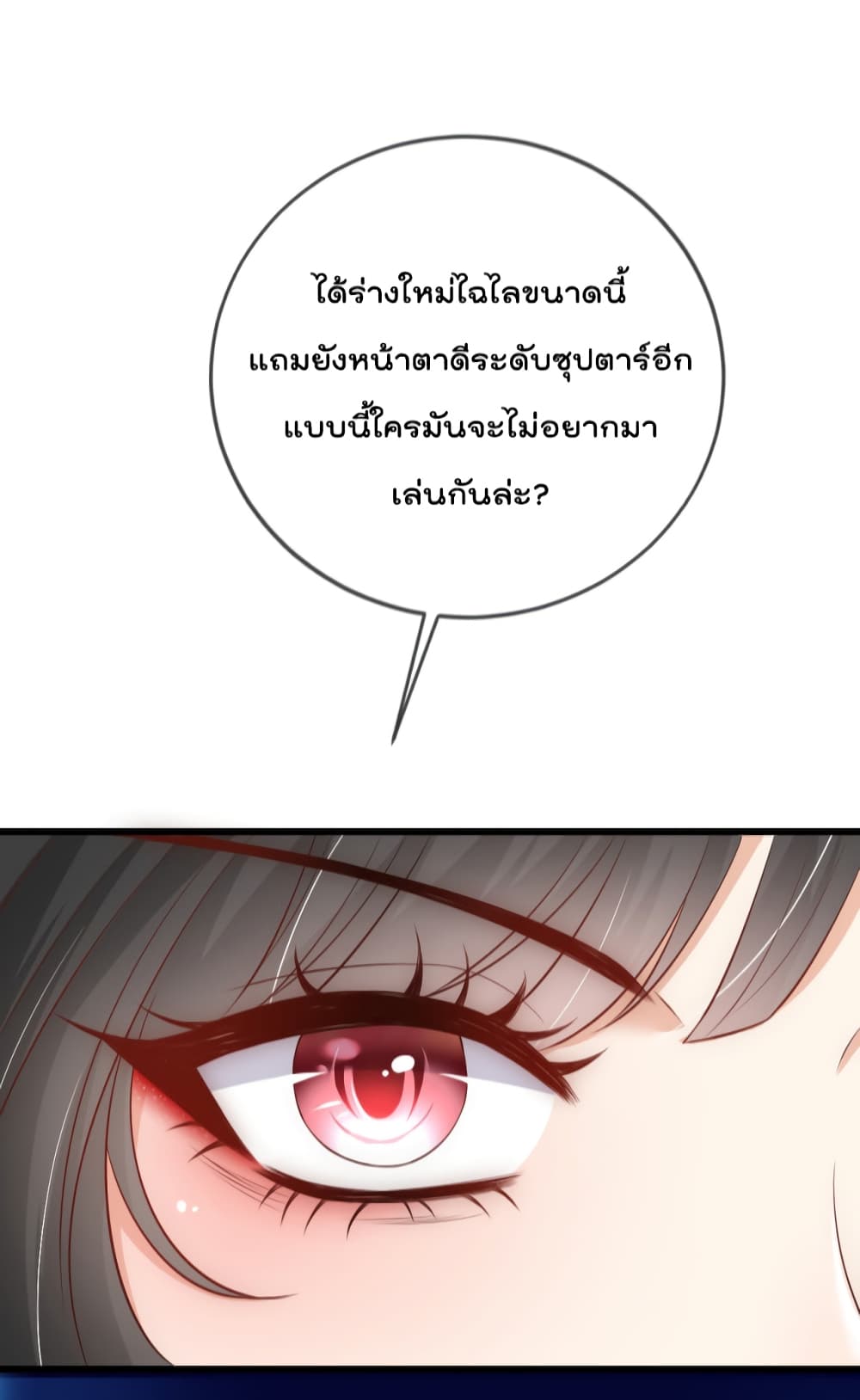 Find Me In Your Meory เธ•เธญเธเธ—เธตเน 42 (21)