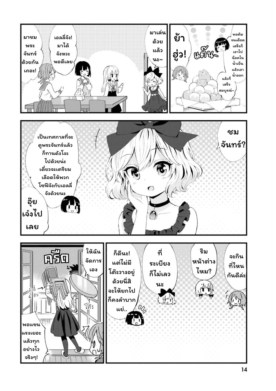 Tonari no Kyuuketsuki san 73 4