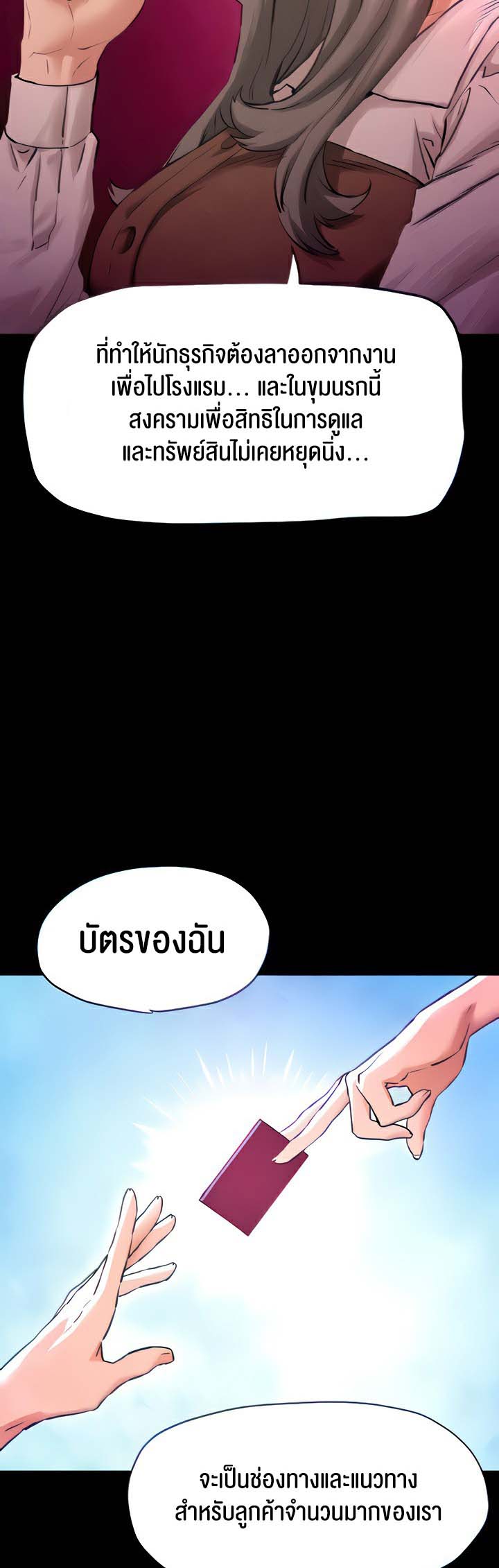 อ่านโดจิน เรื่อง Moby Dick 5 10