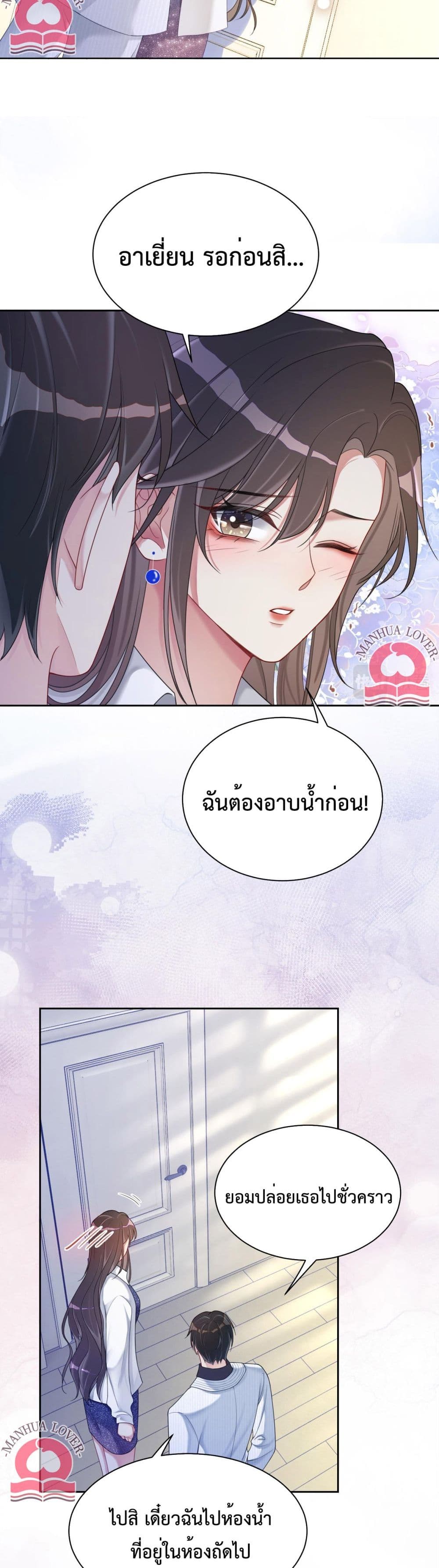 Be Jealous เธ•เธญเธเธ—เธตเน 12 (18)