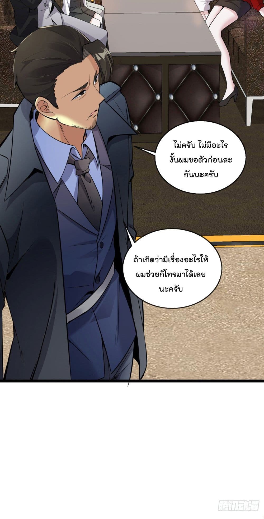 Oh My Lovely Boss เธ•เธญเธเธ—เธตเน 35 (22)