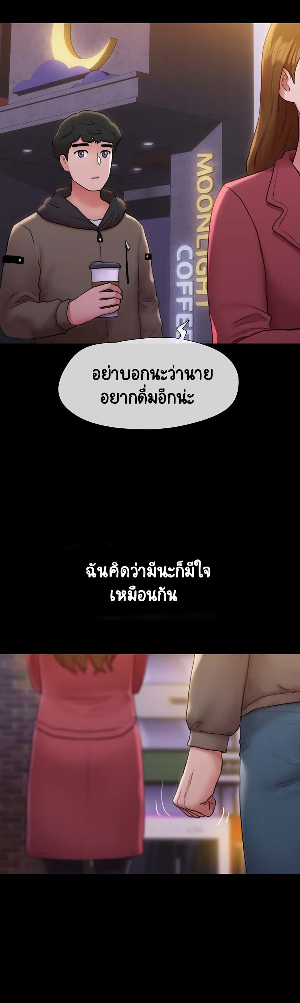 Not to Be Missed ตอนที่ 1 (34)