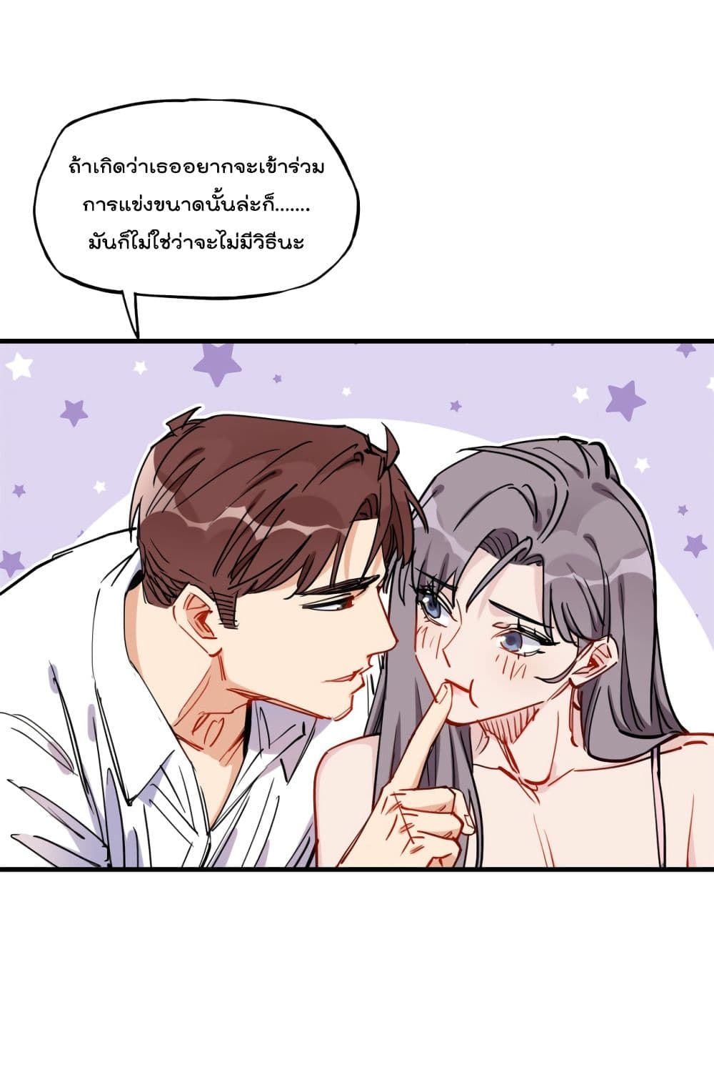 Find Me in Your Heart เธ•เธญเธเธ—เธตเน 41 (34)