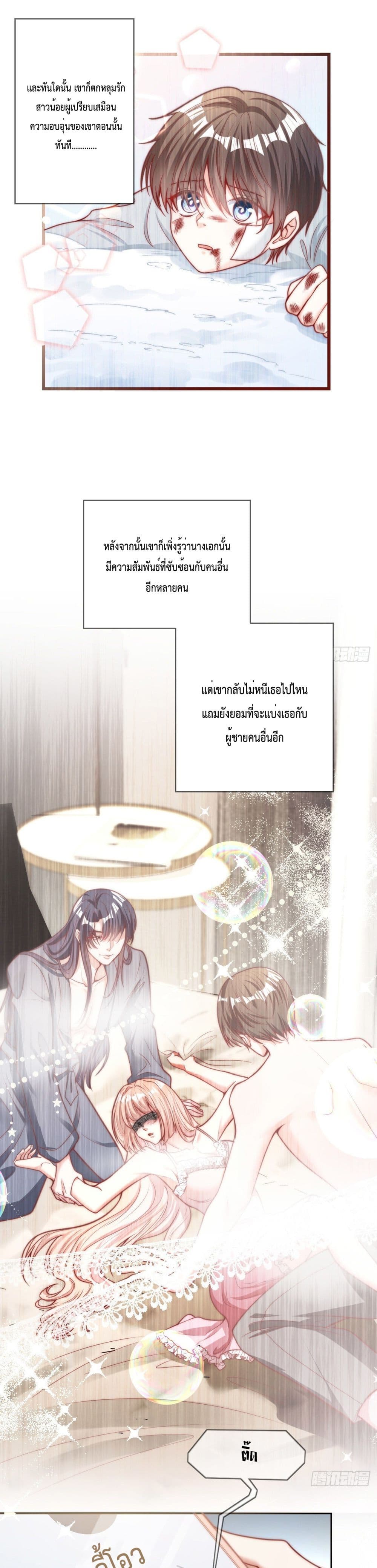 Find Me In Your Meory เธ•เธญเธเธ—เธตเน 20 (2)