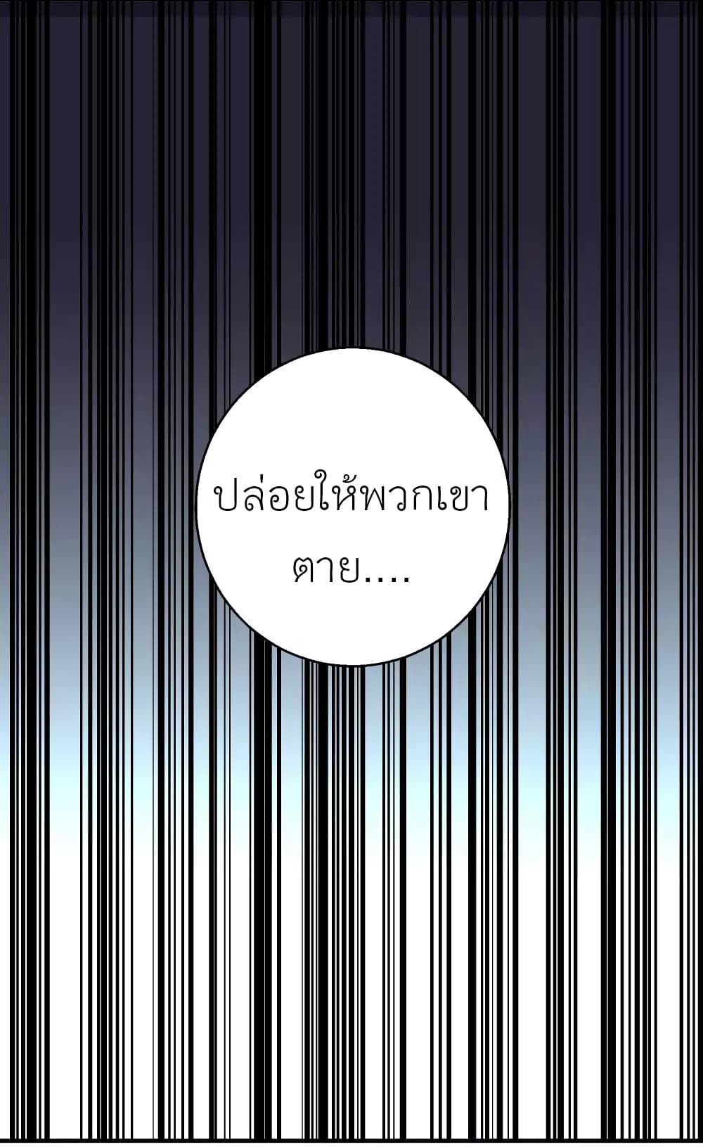 God Fisherman เธ•เธญเธเธ—เธตเน 45 (35)