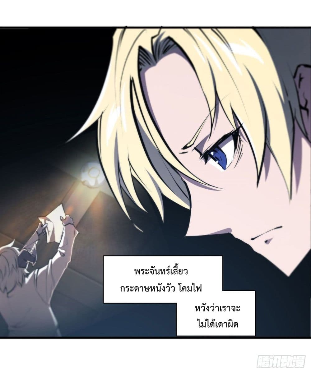 The Strongest Knight Become To Lolicon Vampire เธ•เธญเธเธ—เธตเน 203 (13)