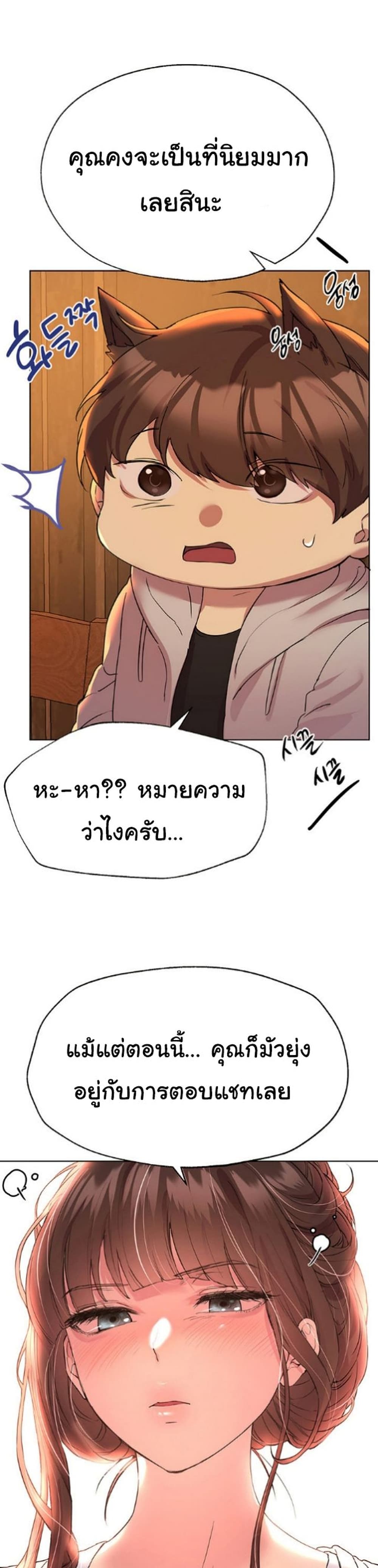 My Sister's Friends ตอนที่  24 (34)