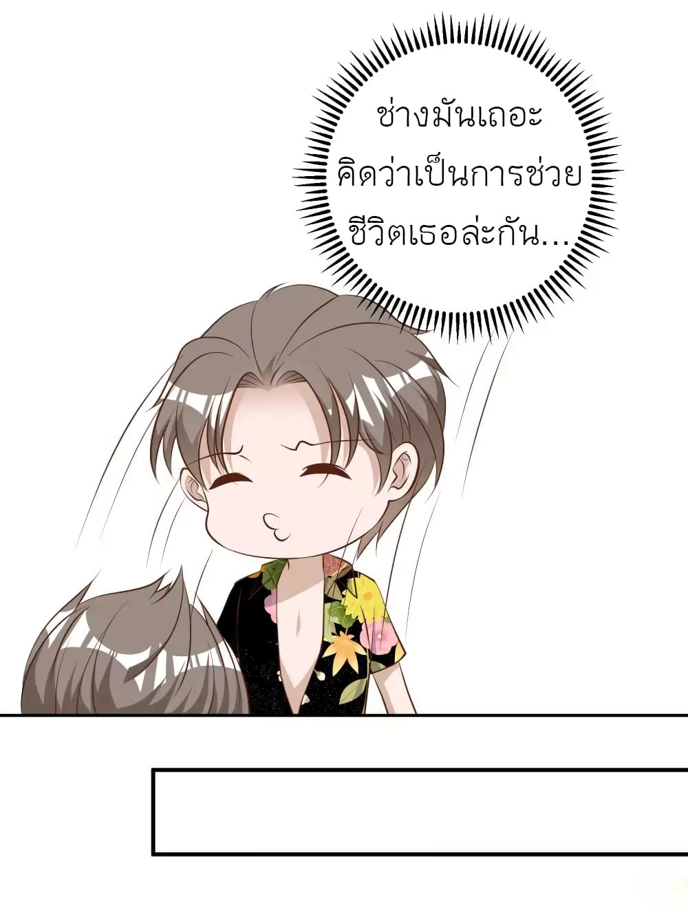 God Fisherman เธ•เธญเธเธ—เธตเน 45 (8)