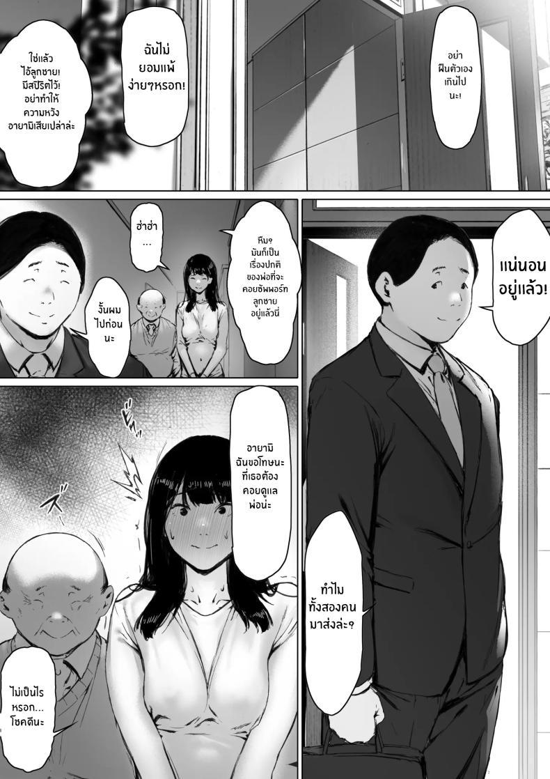 [Morita Shiki] Gifu to Doukyou Suru ni Natta Shiawase ตอนที่ 1 (138)