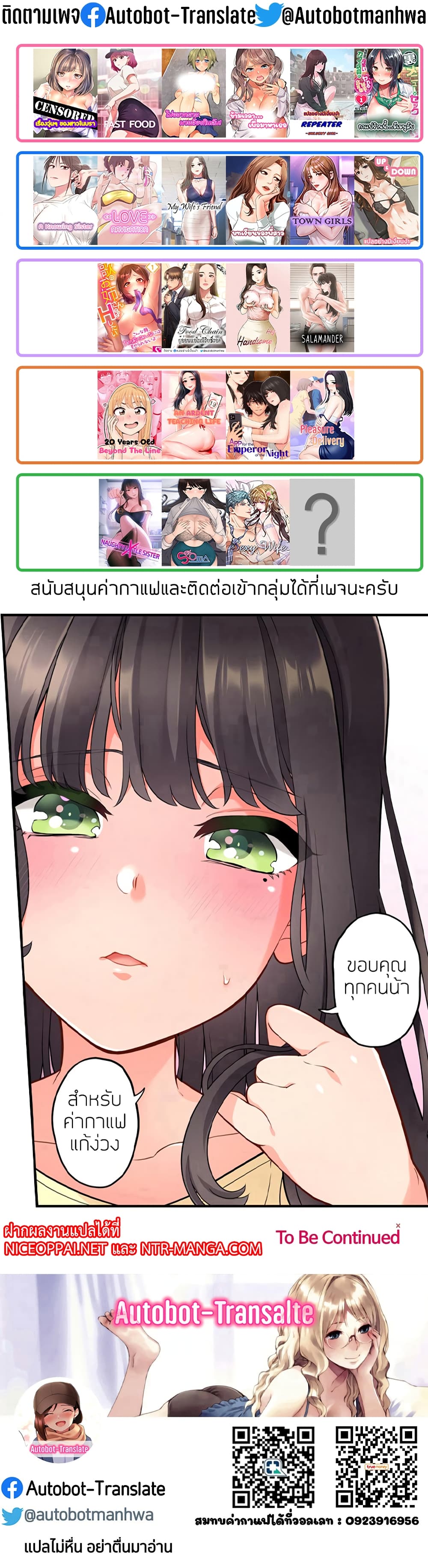 Quiet in the Office! ตอนที่ 1 (62)